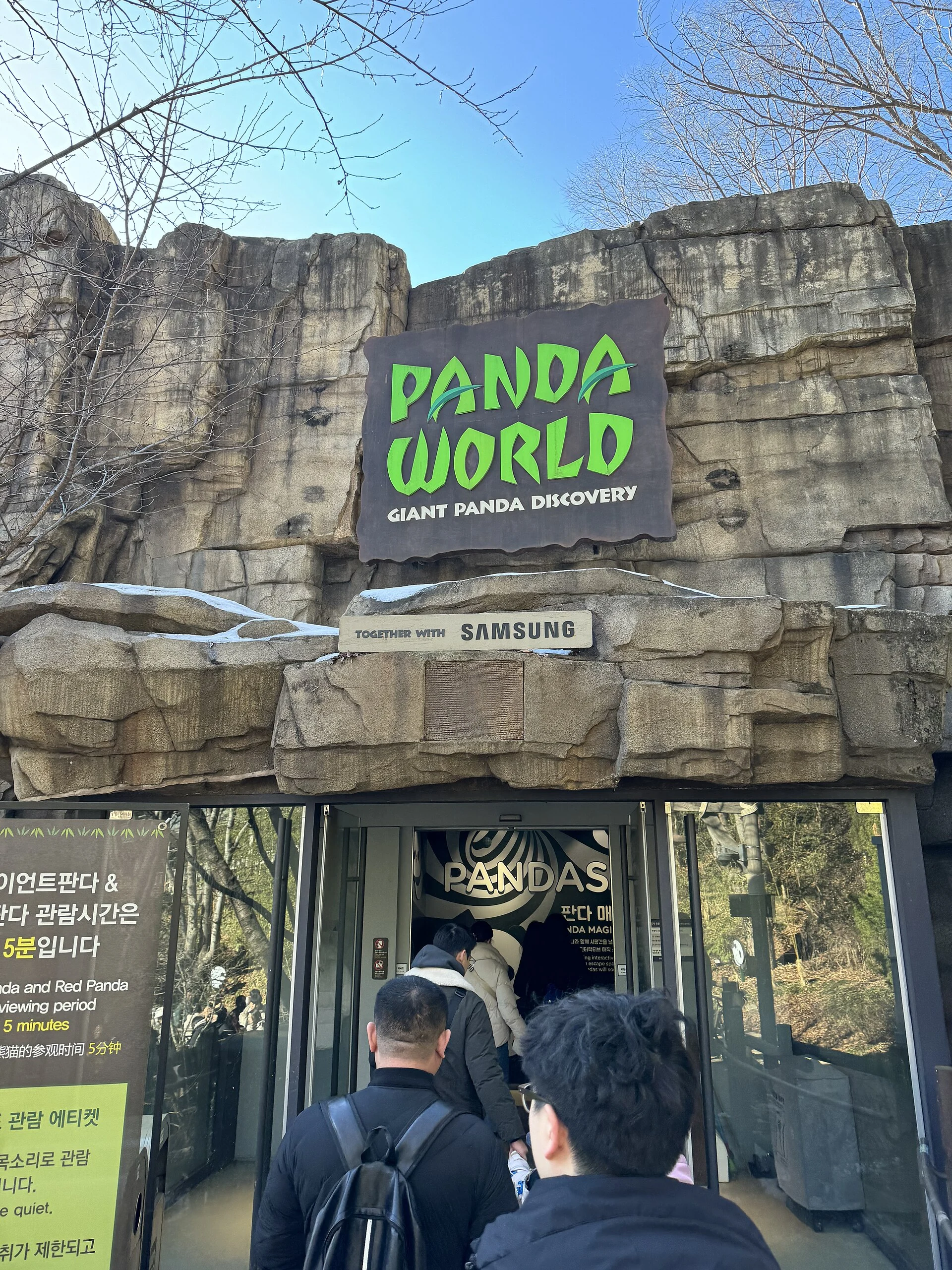 Entrance to Panda World at Everland