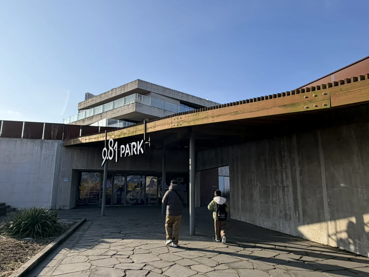 Real entrance and building at 9.81 Park Jeju