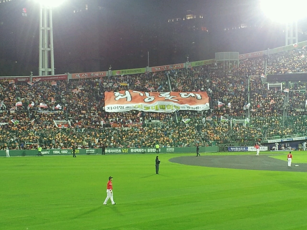 Lotte Giants supporters cheering inside Sajik Baseball Stadium in Busan