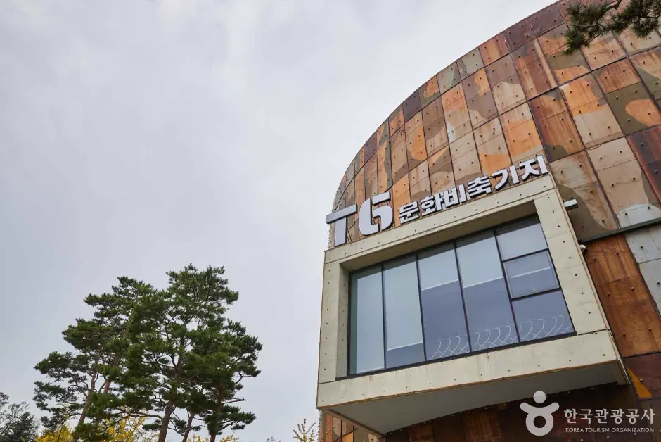 Exterior of Tank 5 at Seoul Oil Tank Culture Park